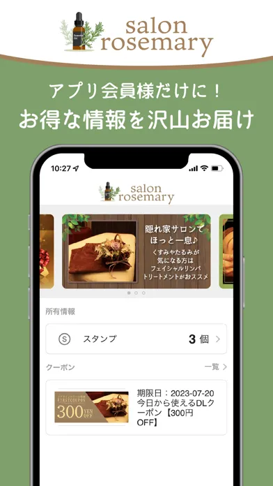 salon rosemary 스크린샷