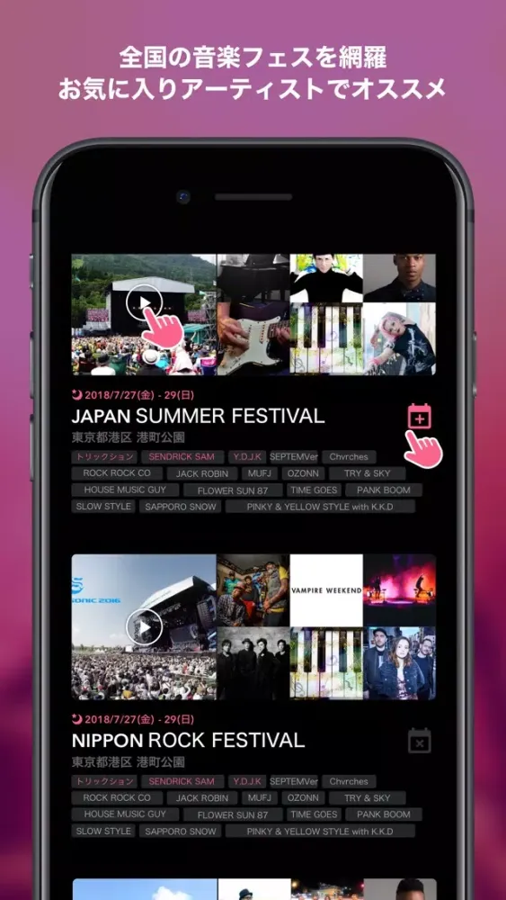 Captures d'écran de FesPlus: Japan Music festival
