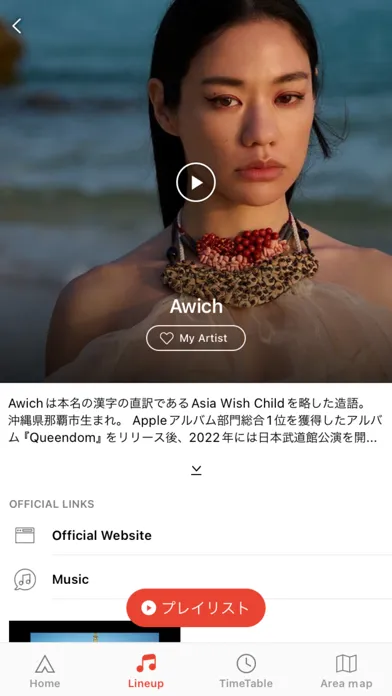 FUJI ROCK FESTIVAL '24应用截图