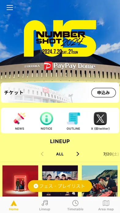 NUMBER SHOT2024 스크린샷