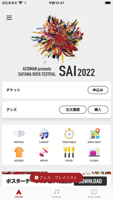 Capturas de pantalla de SAI 2022