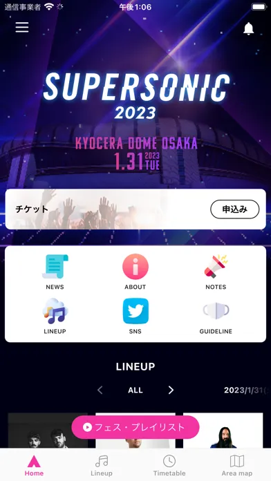 Capturas de tela do SUPERSONIC OSAKA 2023