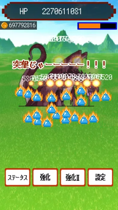 صور スライムをなめんなよ