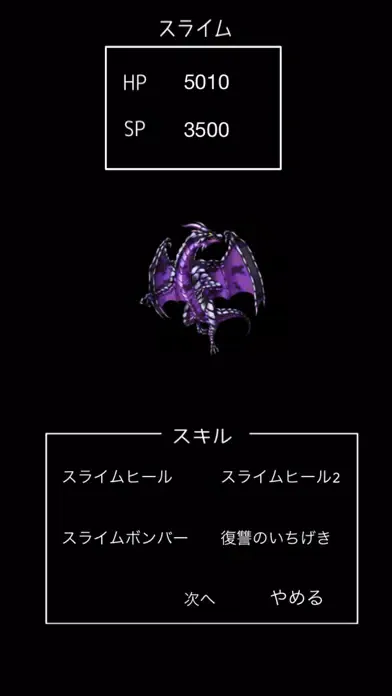 RPG スライムの逆襲 Screenshots