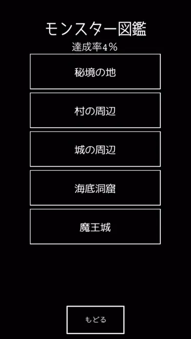 RPG スライムの逆襲 Screenshots