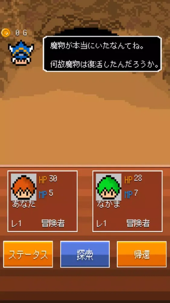RPG ひとと まものの ものがたり سکرین شاٹس