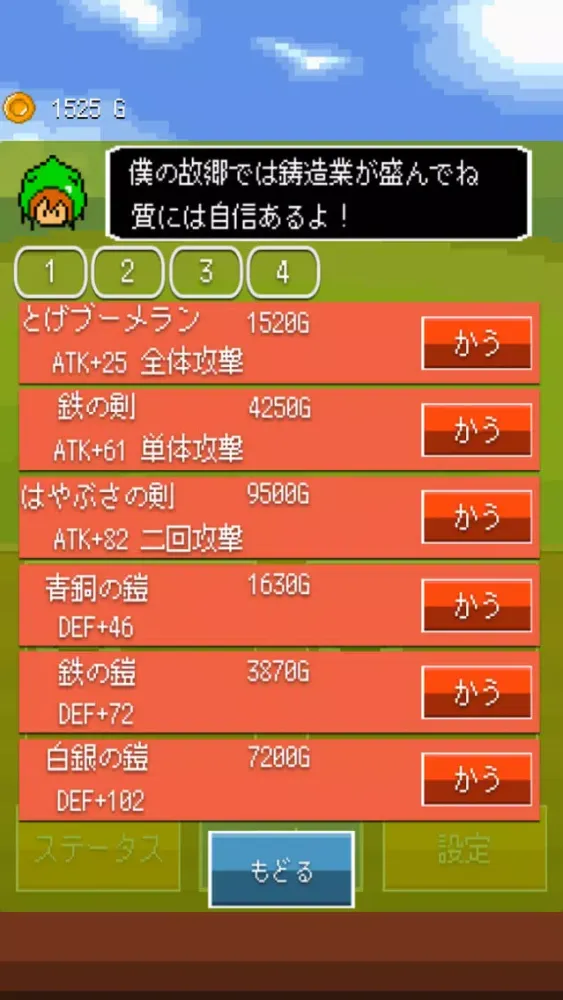 RPG ひとと まものの ものがたり سکرین شاٹس