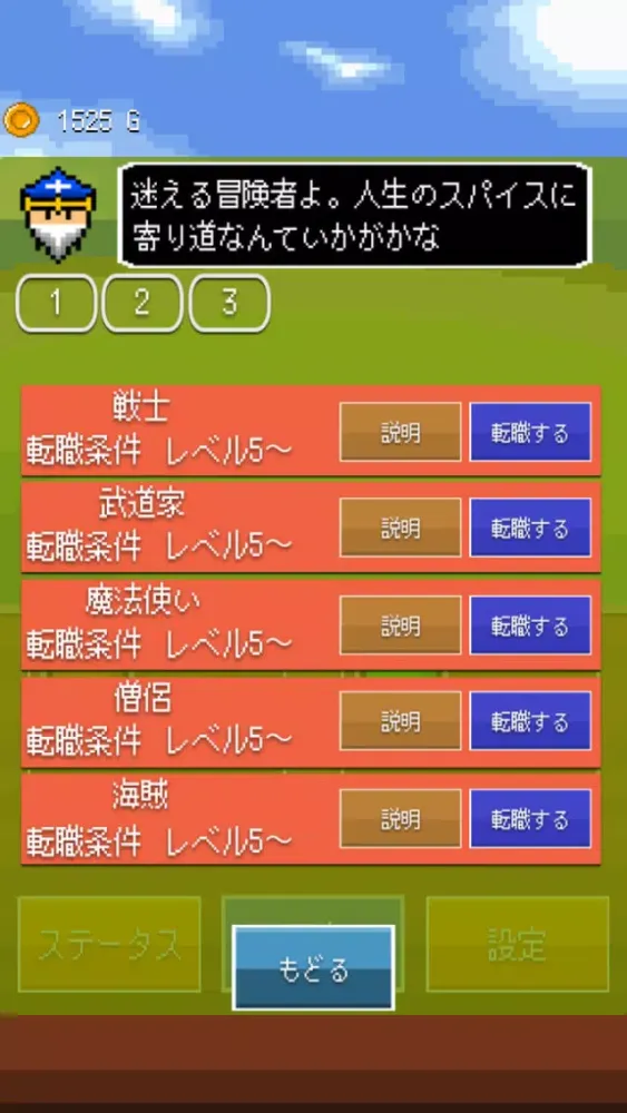 RPG ひとと まものの ものがたり سکرین شاٹس