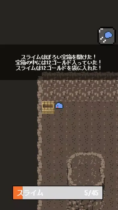 Captures d'écran de ラストスライム