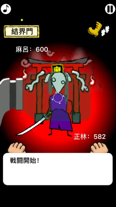 OROCHI in the HELL应用截图