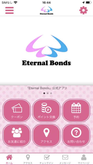 تصاویر スポーツショップ Eternal Bonds