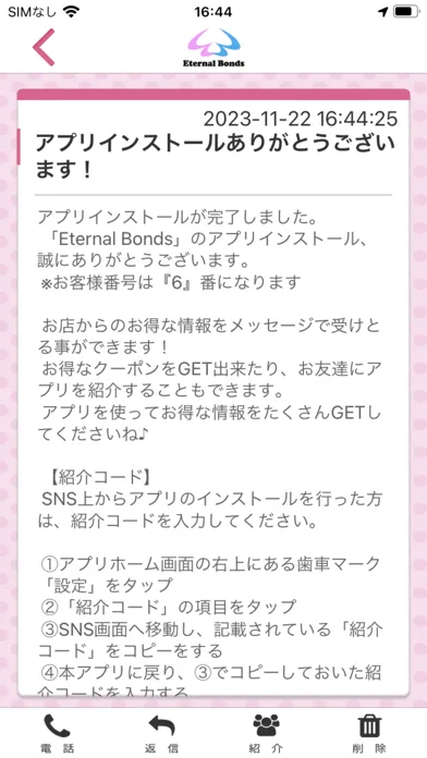 تصاویر スポーツショップ Eternal Bonds
