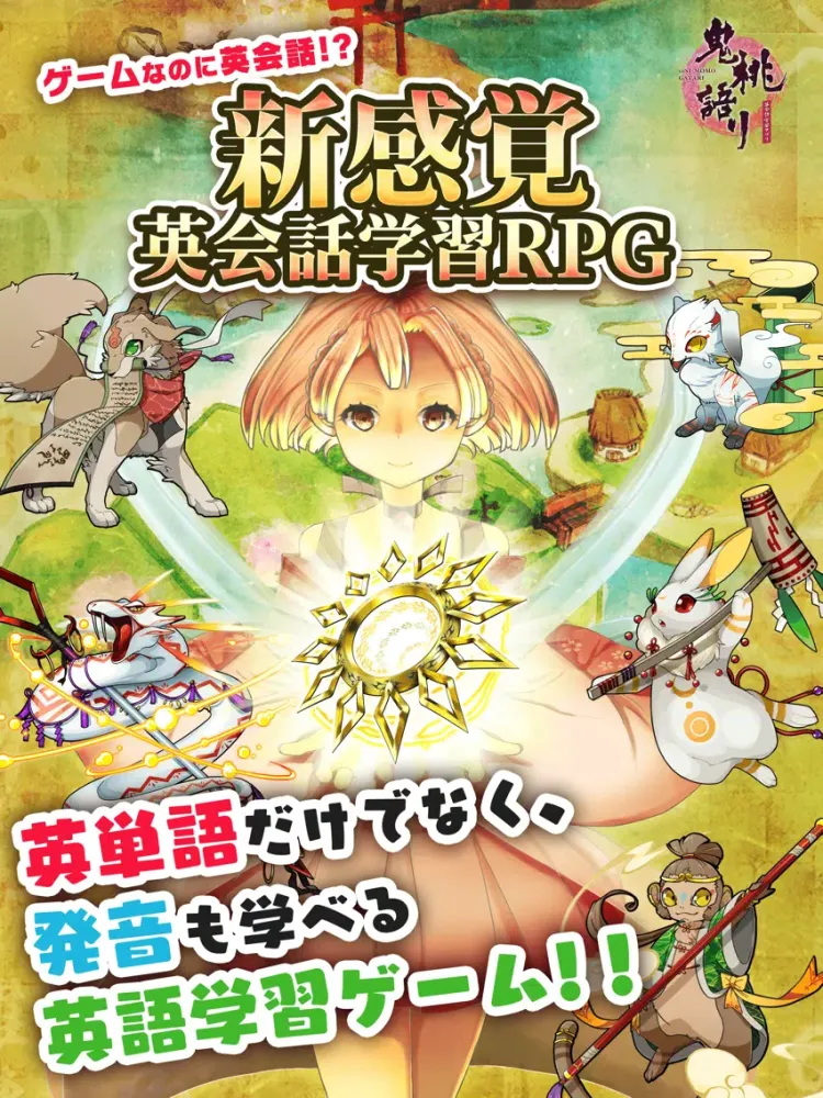 鬼桃語り【英語学習&本格RPG】 iPad 应用截图