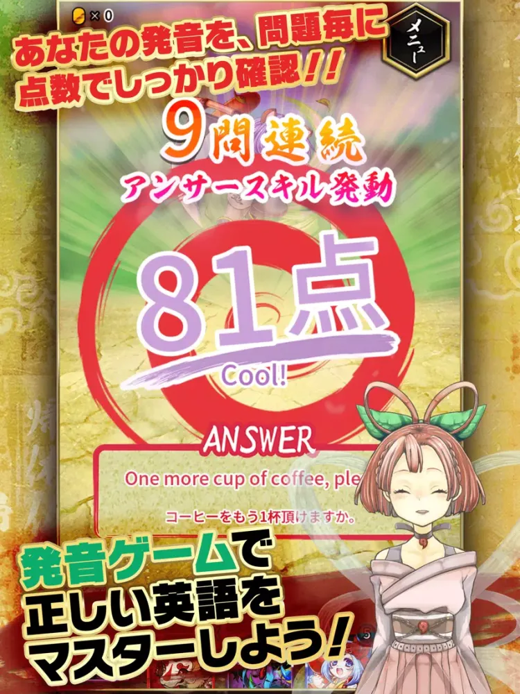 鬼桃語り【英語学習&本格RPG】 iPad 应用截图