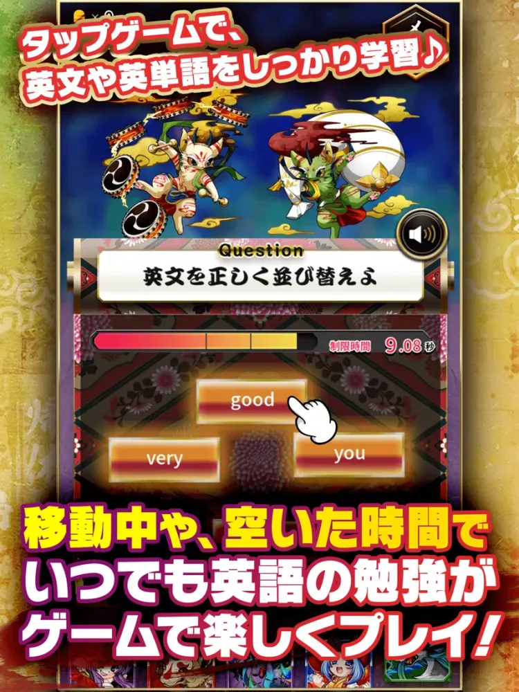 鬼桃語り【英語学習&本格RPG】 iPad 应用截图