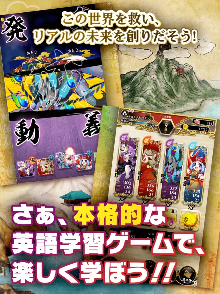 鬼桃語り【英語学習&本格RPG】 iPad 应用截图