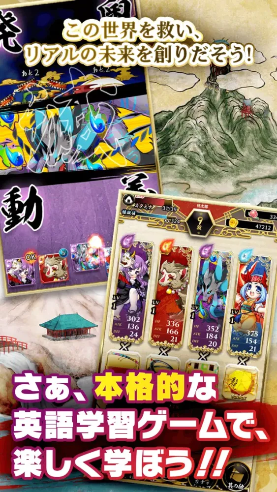 鬼桃語り【英語学習&本格RPG】应用截图