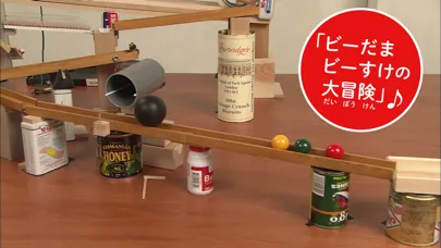 Tangkapan skrin ピタゴラスイッチ うたアプリ スのまき