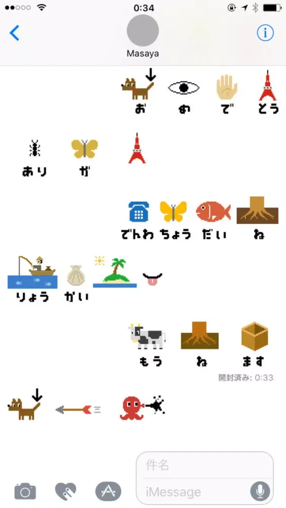 だじゃメール应用截图