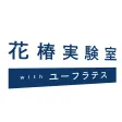 花椿実験室 with ユーフラテス 花椿実験室 with ユーフラテス