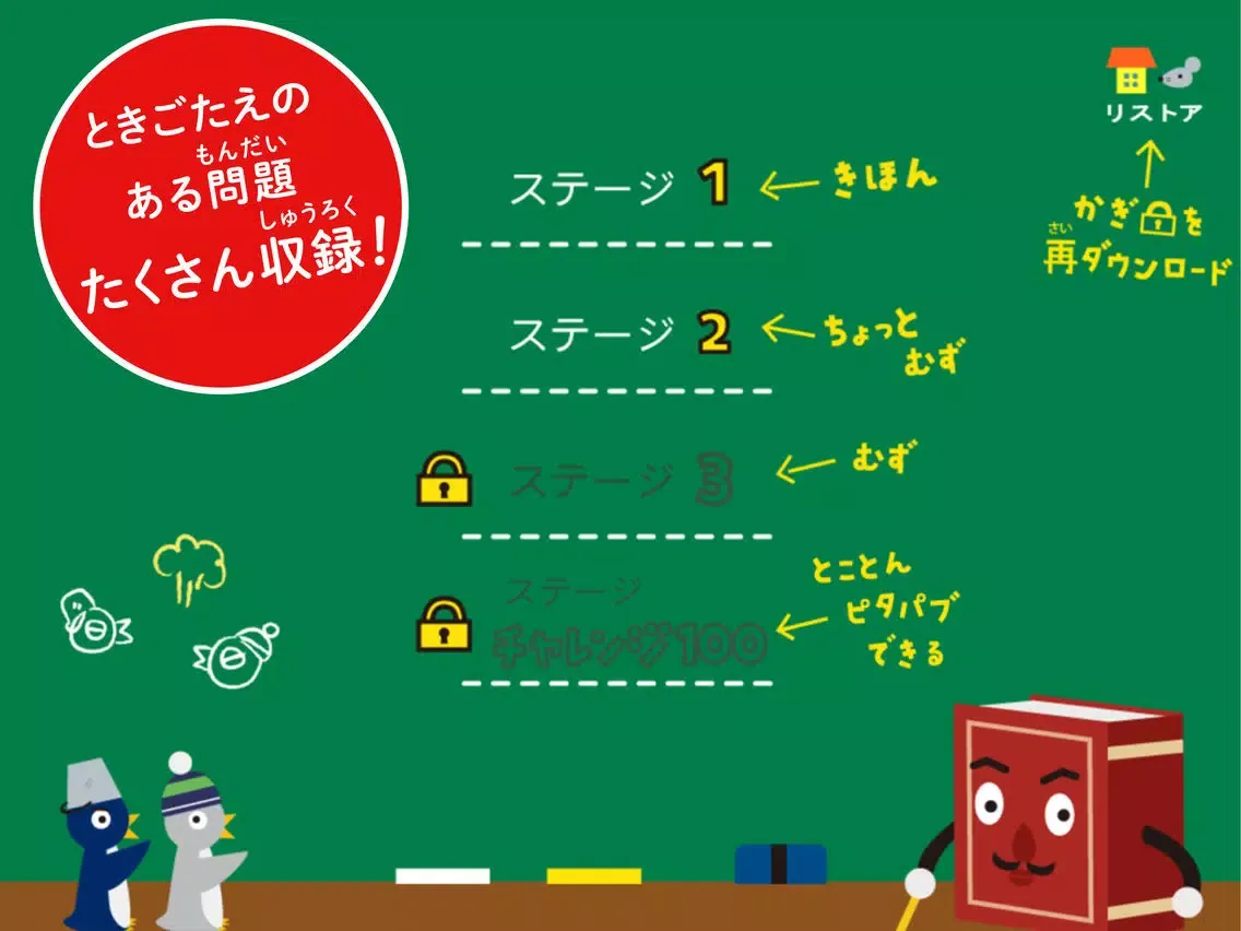 Captures d'écran de ピタゴラパブロフ iPad 