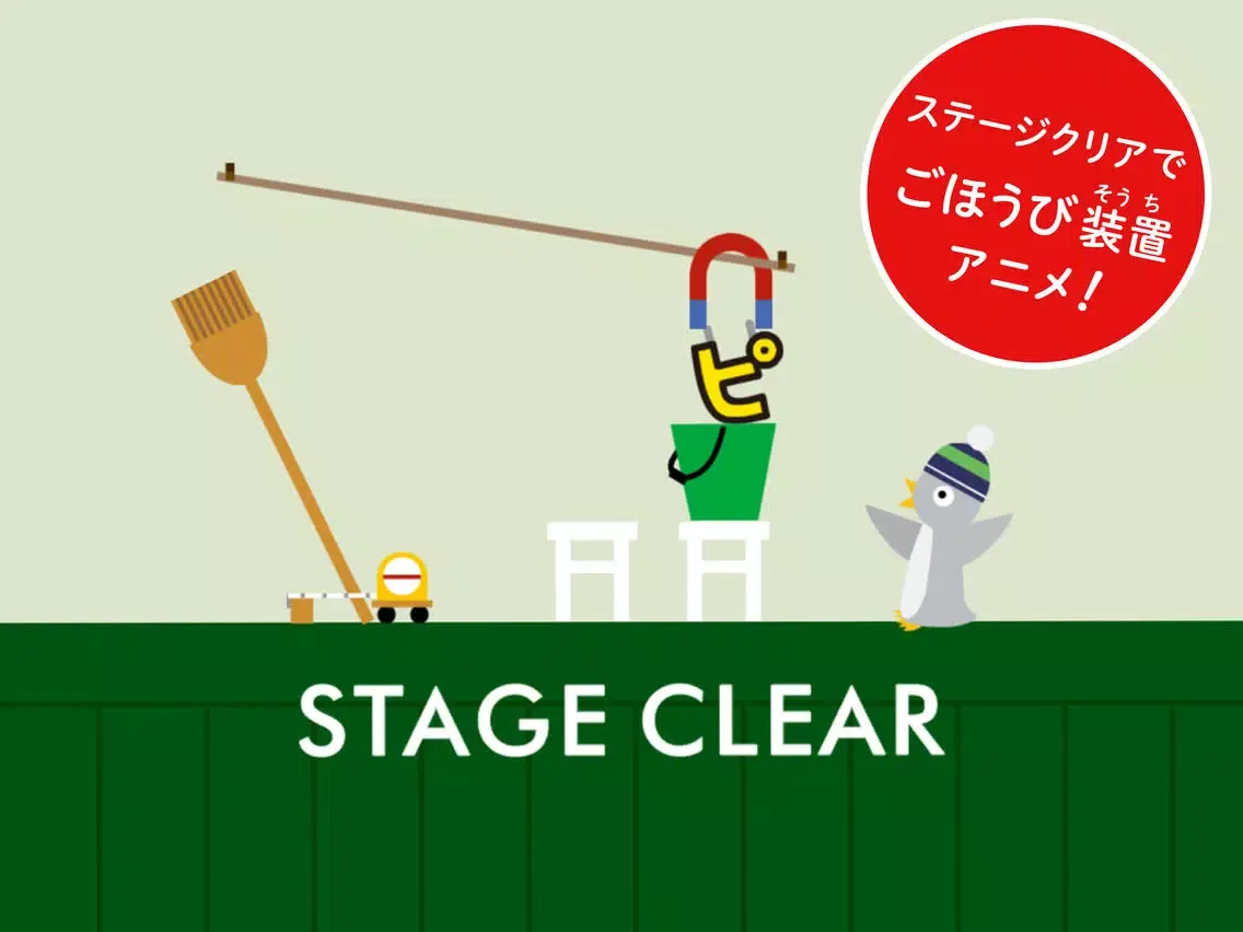 Captures d'écran de ピタゴラパブロフ iPad 