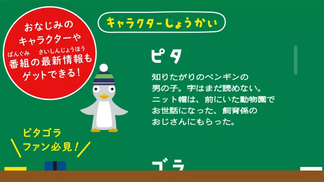 Captures d'écran de ピタゴラパブロフ
