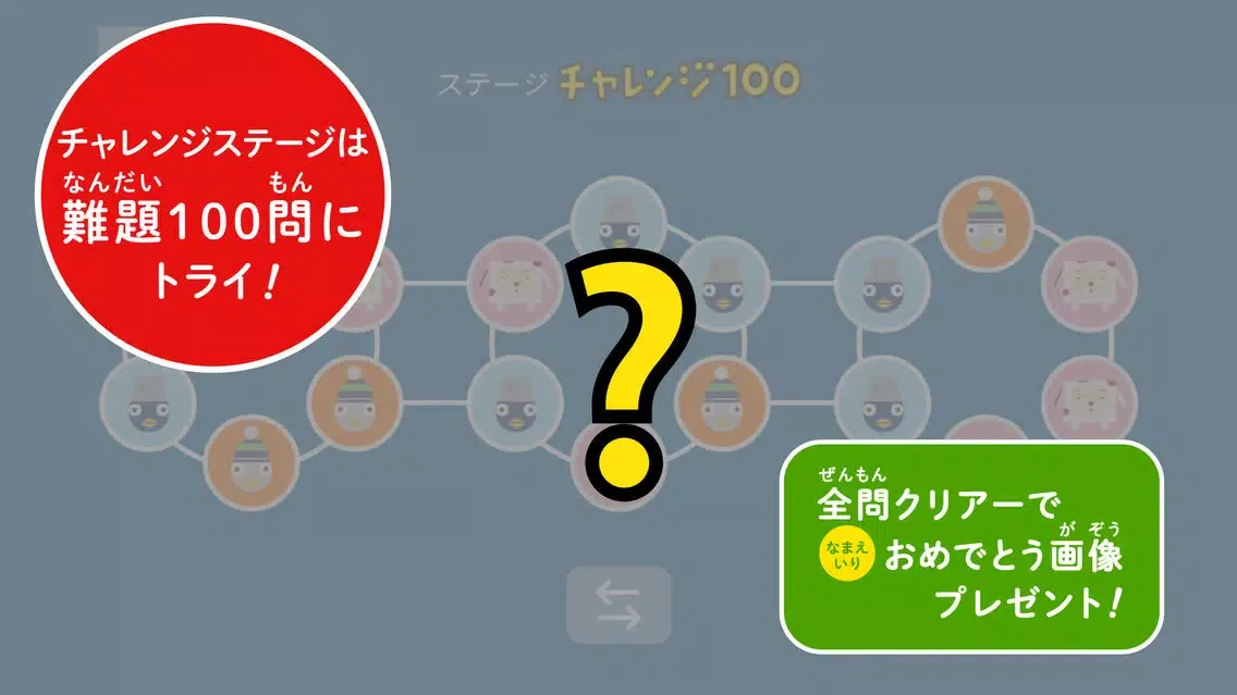 Captures d'écran de ピタゴラパブロフ
