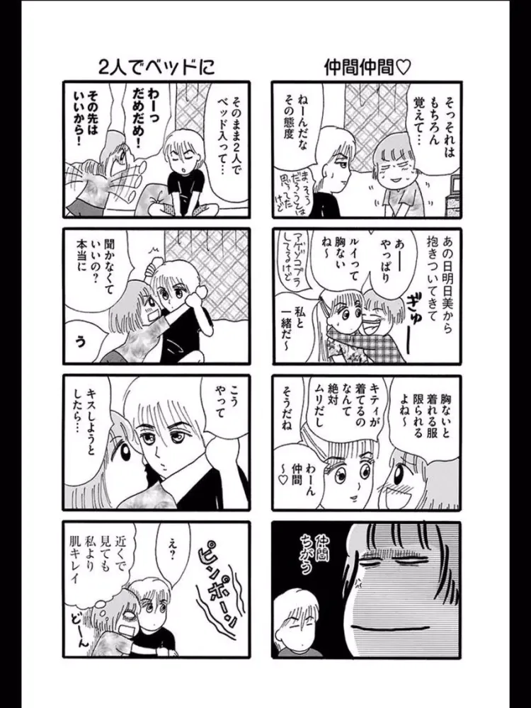 Capturas de pantalla de お天気お兄さん (漫画) iPad 