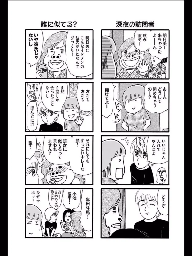 Capturas de pantalla de お天気お兄さん (漫画) iPad 