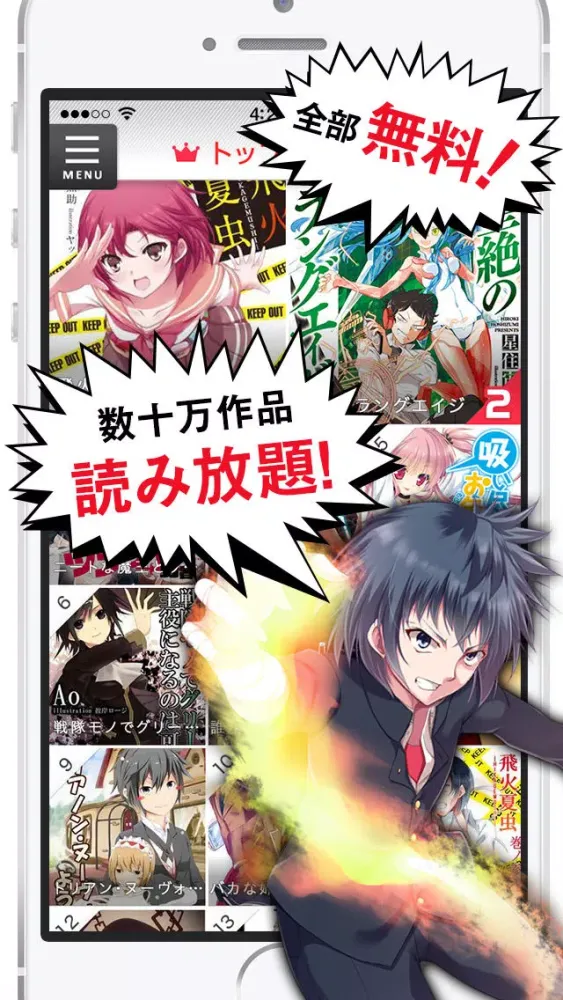 [完全無料]ラノベ全巻無料 স্ক্রিনশট