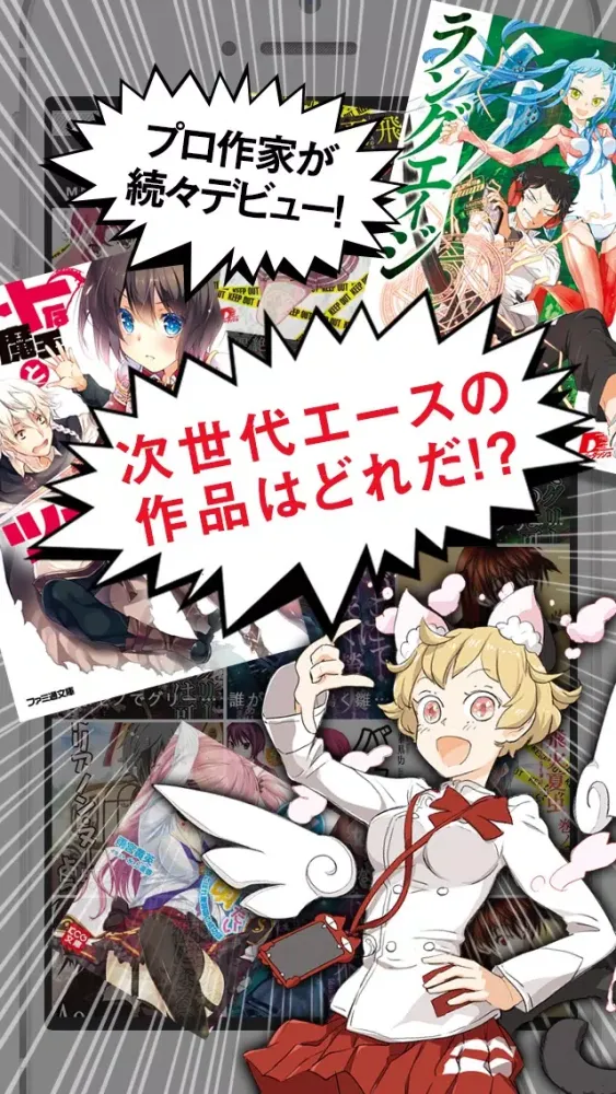 [完全無料]ラノベ全巻無料 স্ক্রিনশট
