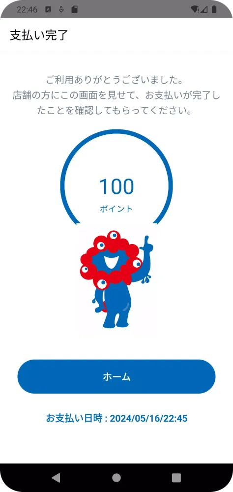 EXPO 2025 ミャクポ！ Screenshots