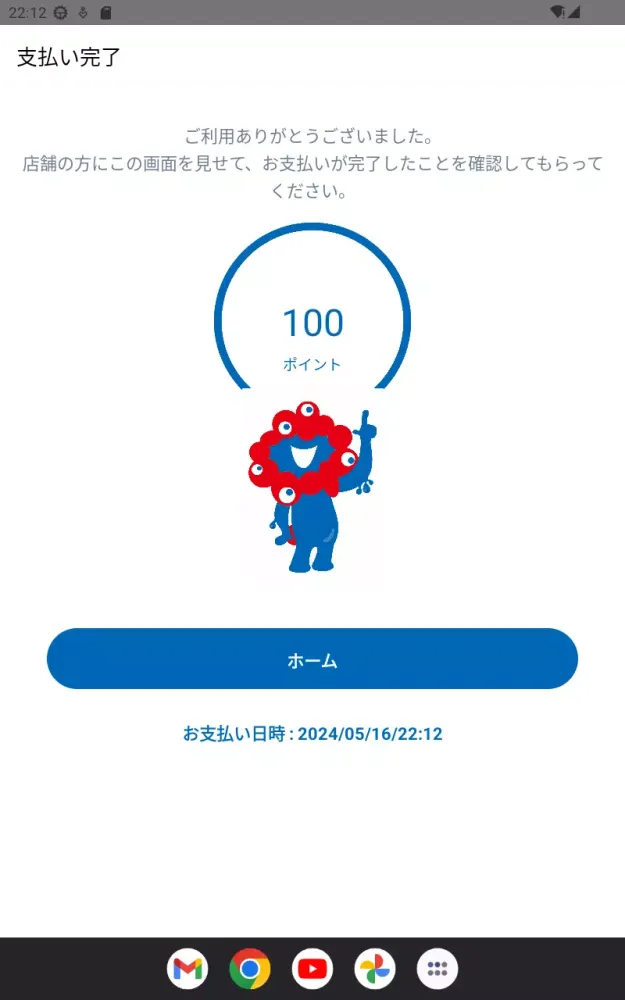 EXPO 2025 ミャクポ！ Screenshots