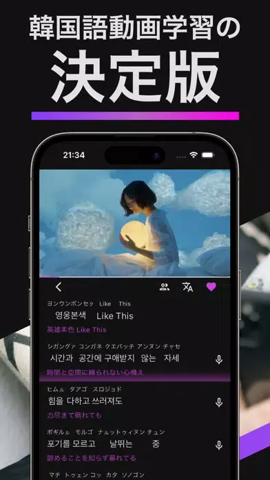 Capturas de pantalla de 韓国語をK-POPで勉強 - Manaoke(マナオケ)