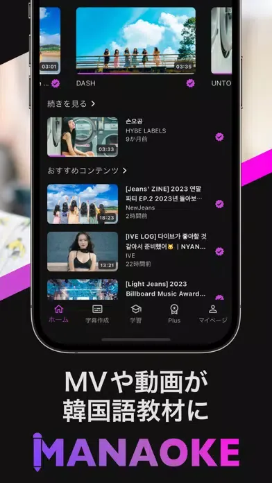 Capturas de pantalla de 韓国語をK-POPで勉強 - Manaoke(マナオケ)
