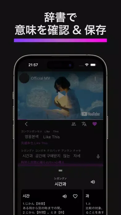 Capturas de pantalla de 韓国語をK-POPで勉強 - Manaoke(マナオケ)