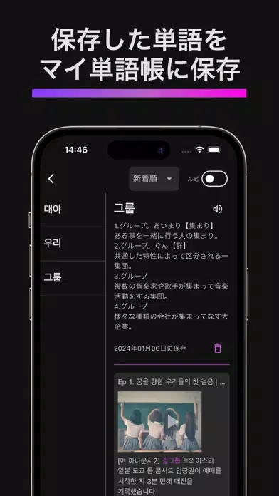 Capturas de pantalla de 韓国語をK-POPで勉強 - Manaoke(マナオケ)