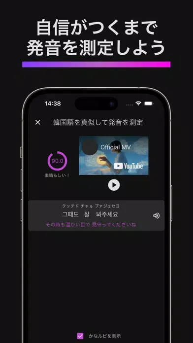 Capturas de pantalla de 韓国語をK-POPで勉強 - Manaoke(マナオケ)