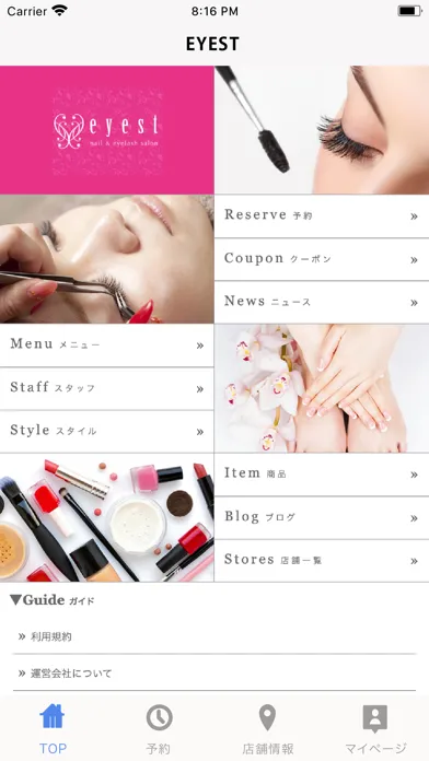 EYEST（アイエスト） スクリーンショット