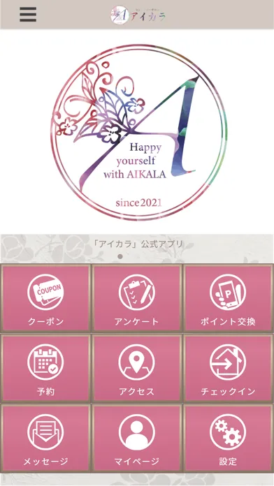 Скриншоты ビューティーサロン　アイカラ