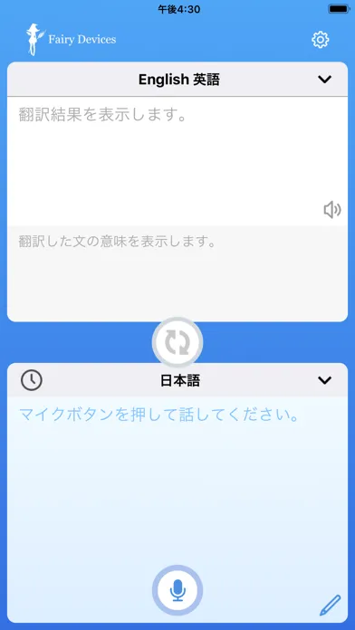 mimi 音声翻訳 powered by NICT应用截图