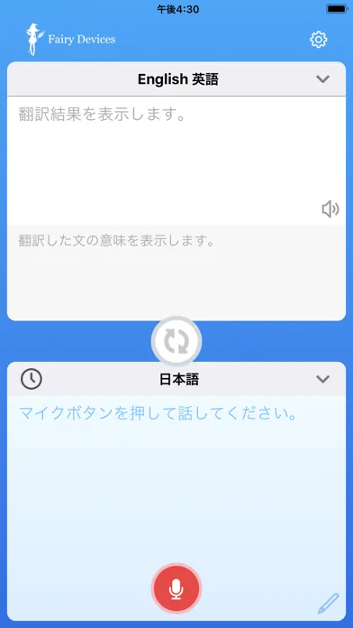 mimi 音声翻訳 powered by NICT应用截图