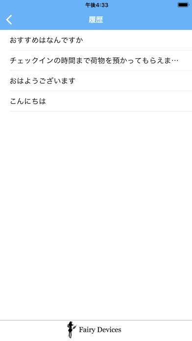 mimi 音声翻訳 powered by NICT应用截图