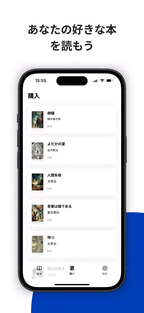 ニューロブック（NeuroBook）- 小説・電子書籍アプリ Screenshots