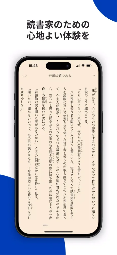 ニューロブック（NeuroBook）- 小説・電子書籍アプリ Screenshots