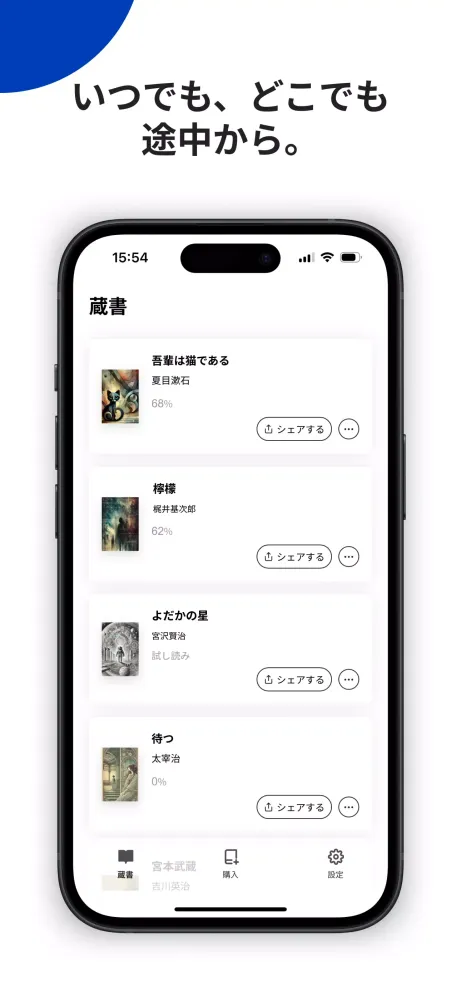 ニューロブック（NeuroBook）- 小説・電子書籍アプリ Screenshots