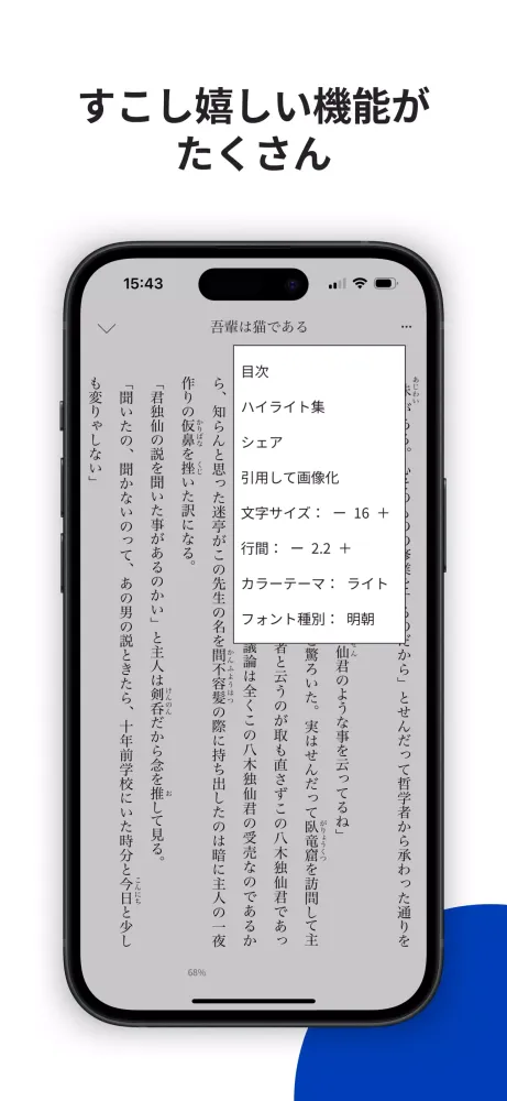 ニューロブック（NeuroBook）- 小説・電子書籍アプリ Screenshots