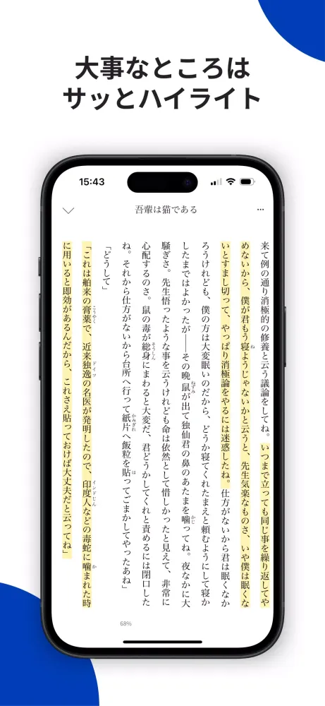 ニューロブック（NeuroBook）- 小説・電子書籍アプリ Screenshots