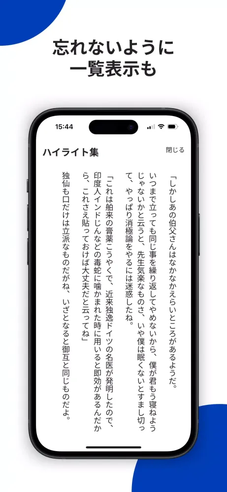 ニューロブック（NeuroBook）- 小説・電子書籍アプリ Screenshots